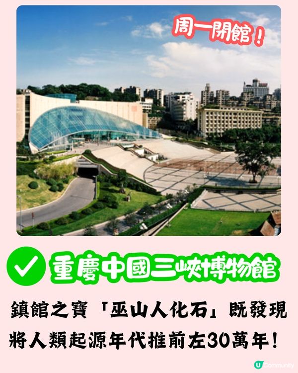 🌟【8D魔幻山城重慶 景點紅黑榜❌】內附按摩及美食推薦