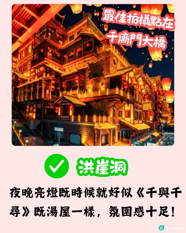 🌟【8D魔幻山城重慶 景點紅黑榜❌】內附按摩及美食推薦