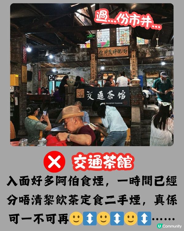 🌟【8D魔幻山城重慶 景點紅黑榜❌】內附按摩及美食推薦