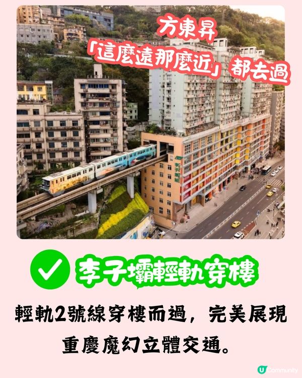 🌟【8D魔幻山城重慶 景點紅黑榜❌】內附按摩及美食推薦