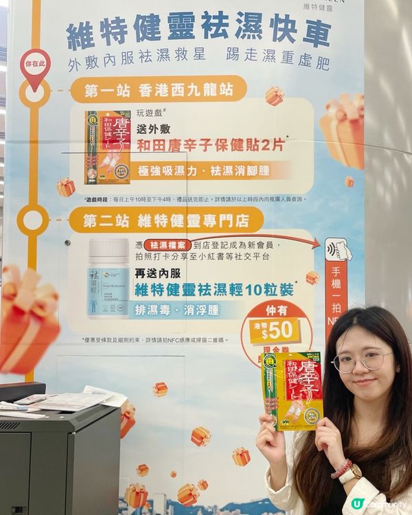 想踢走濕重虛肥？🫩