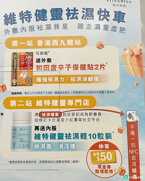 想踢走濕重虛肥？🫩