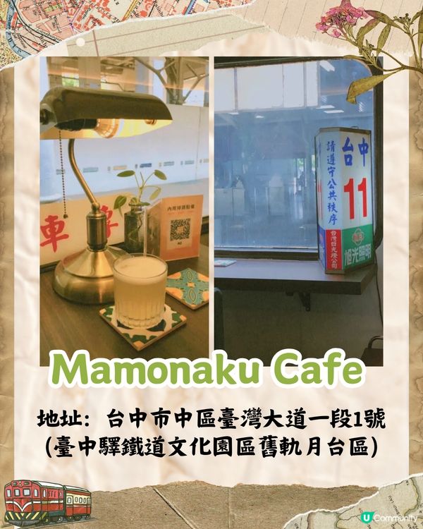 台中爆紅文青火車Cafe ☕退役火車改建/氛圍超復古🚂附推薦美食