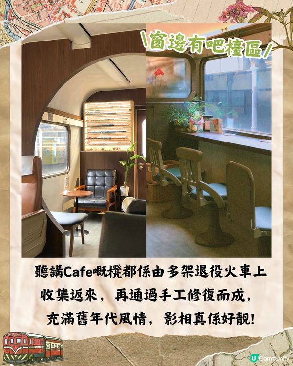 台中爆紅文青火車Cafe ☕退役火車改建/氛圍超復古🚂附推薦美食