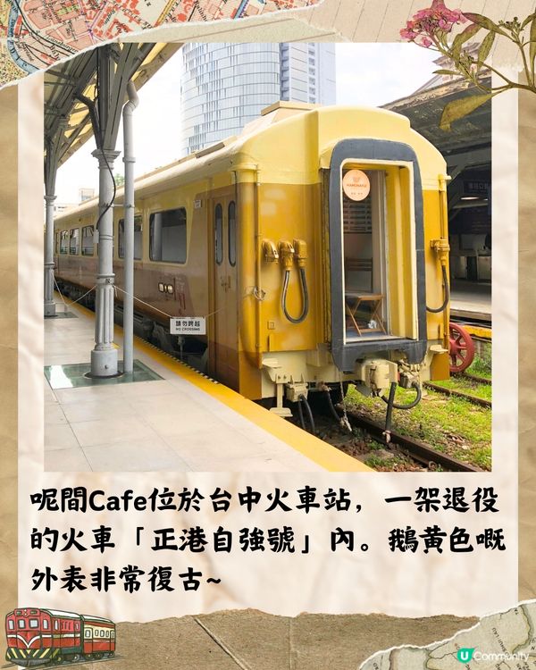 台中爆紅文青火車Cafe ☕退役火車改建/氛圍超復古🚂附推薦美食