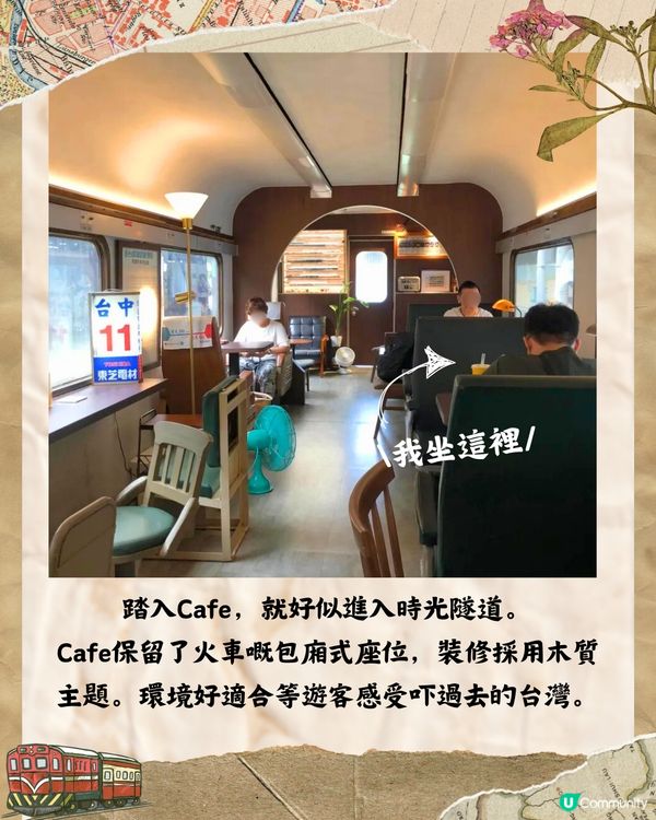 台中爆紅文青火車Cafe ☕退役火車改建/氛圍超復古🚂附推薦美食