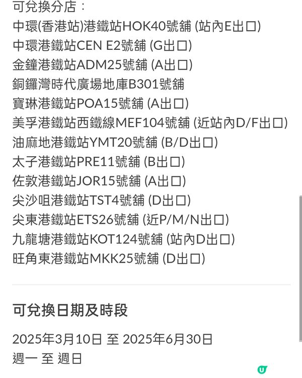 MFC曲奇餅$50電子優惠券，95折後$45，抵食到爆！💥