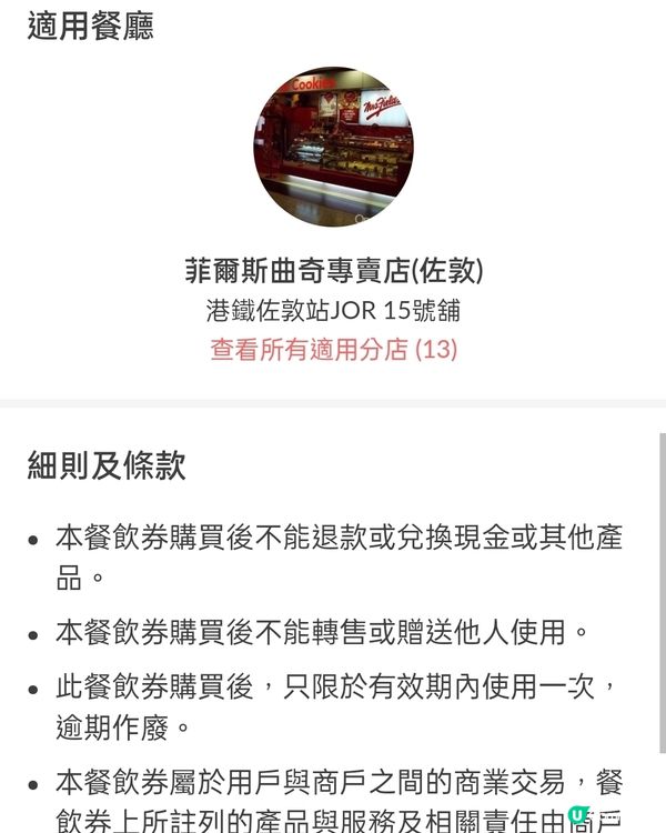 MFC曲奇餅$50電子優惠券，95折後$45，抵食到爆！💥