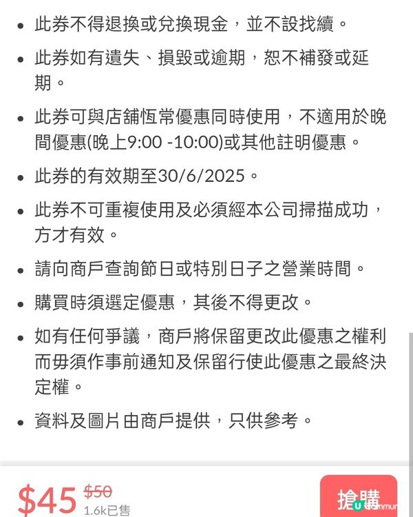 MFC曲奇餅$50電子優惠券，95折後$45，抵食到爆！💥