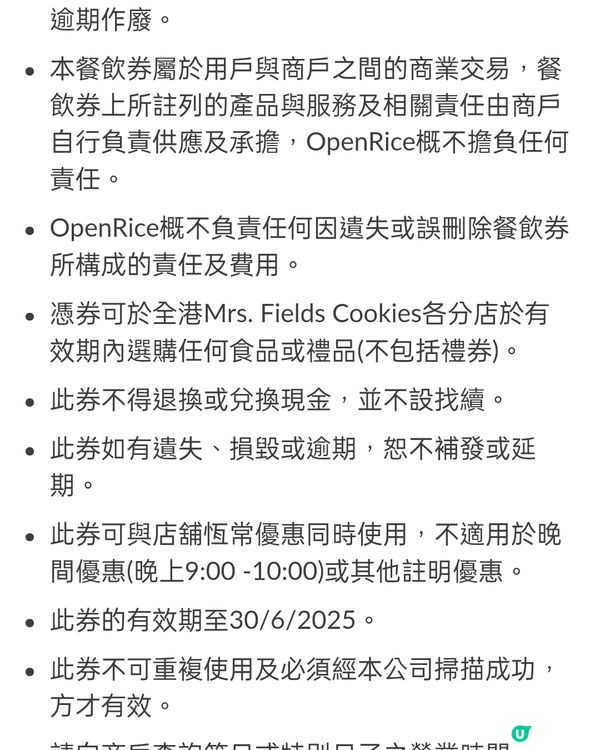 MFC曲奇餅$50電子優惠券，95折後$45，抵食到爆！💥