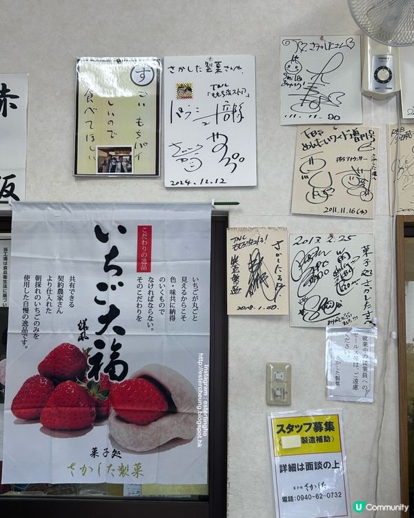 幸福的小確幸 🍓 草莓大福