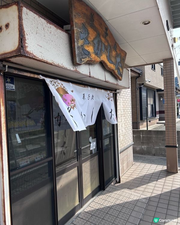 幸福的小確幸 🍓 草莓大福