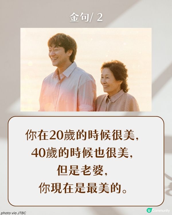 《比天堂還美麗》15大催淚戳心金句：「我希望你能幸福，不只是因為和我在一起，而是找到真正屬於你的幸福。」