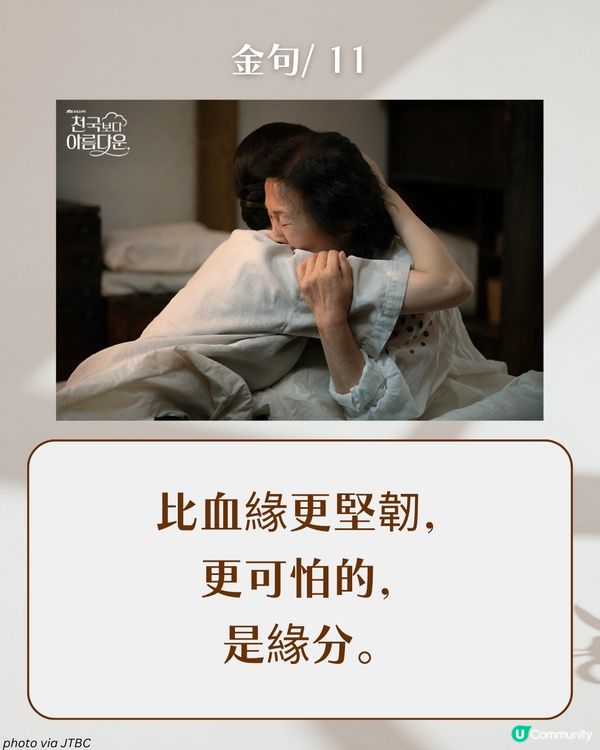 《比天堂還美麗》15大催淚戳心金句：「我希望你能幸福，不只是因為和我在一起，而是找到真正屬於你的幸福。」