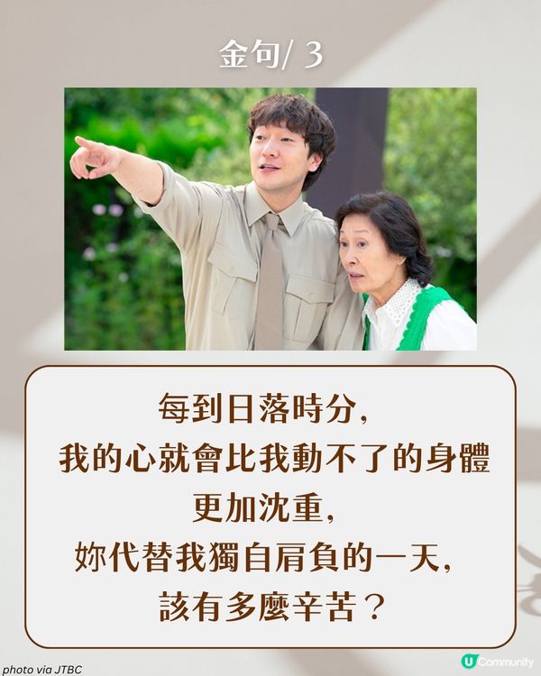 《比天堂還美麗》15大催淚戳心金句：「我希望你能幸福，不只是因為和我在一起，而是找到真正屬於你的幸福。」