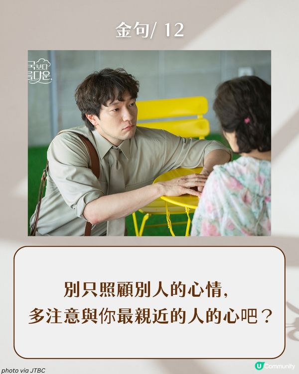 《比天堂還美麗》15大催淚戳心金句：「我希望你能幸福，不只是因為和我在一起，而是找到真正屬於你的幸福。」