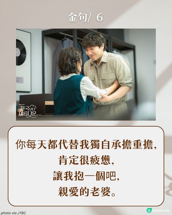 《比天堂還美麗》15大催淚戳心金句：「我希望你能幸福，不只是因為和我在一起，而是找到真正屬於你的幸福。」