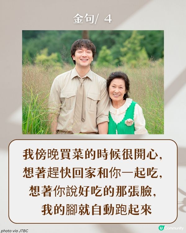 《比天堂還美麗》15大催淚戳心金句：「我希望你能幸福，不只是因為和我在一起，而是找到真正屬於你的幸福。」