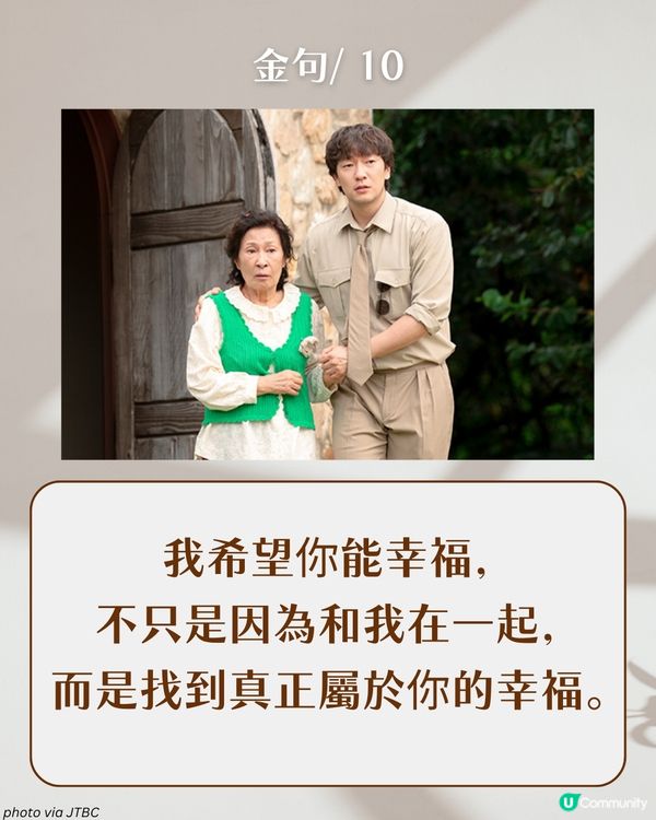 《比天堂還美麗》15大催淚戳心金句：「我希望你能幸福，不只是因為和我在一起，而是找到真正屬於你的幸福。」