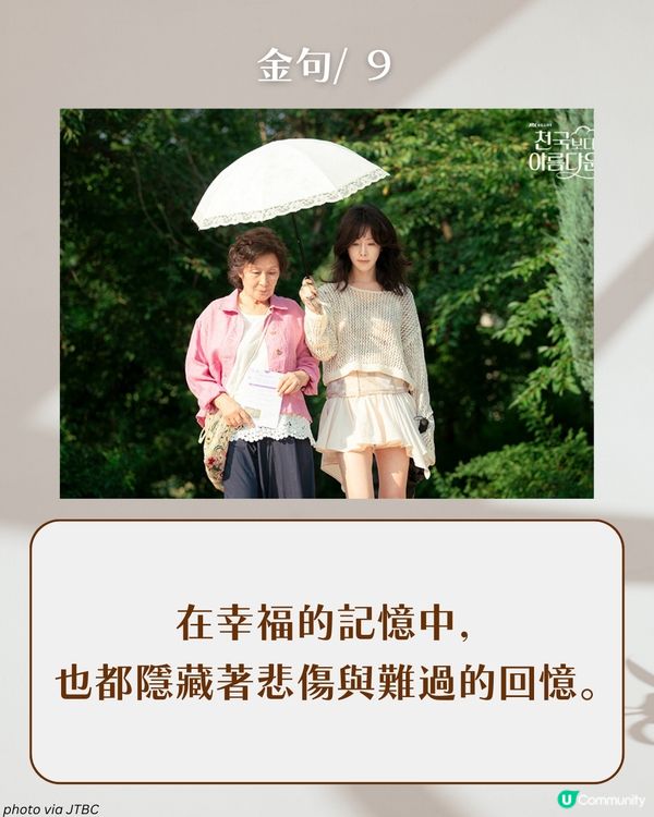 《比天堂還美麗》15大催淚戳心金句：「我希望你能幸福，不只是因為和我在一起，而是找到真正屬於你的幸福。」