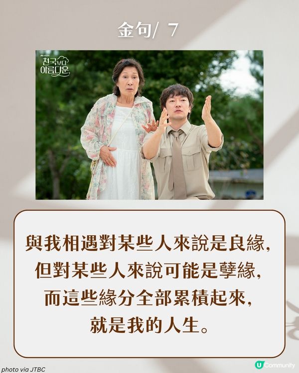 《比天堂還美麗》15大催淚戳心金句：「我希望你能幸福，不只是因為和我在一起，而是找到真正屬於你的幸福。」