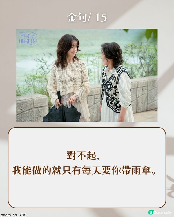 《比天堂還美麗》15大催淚戳心金句：「我希望你能幸福，不只是因為和我在一起，而是找到真正屬於你的幸福。」