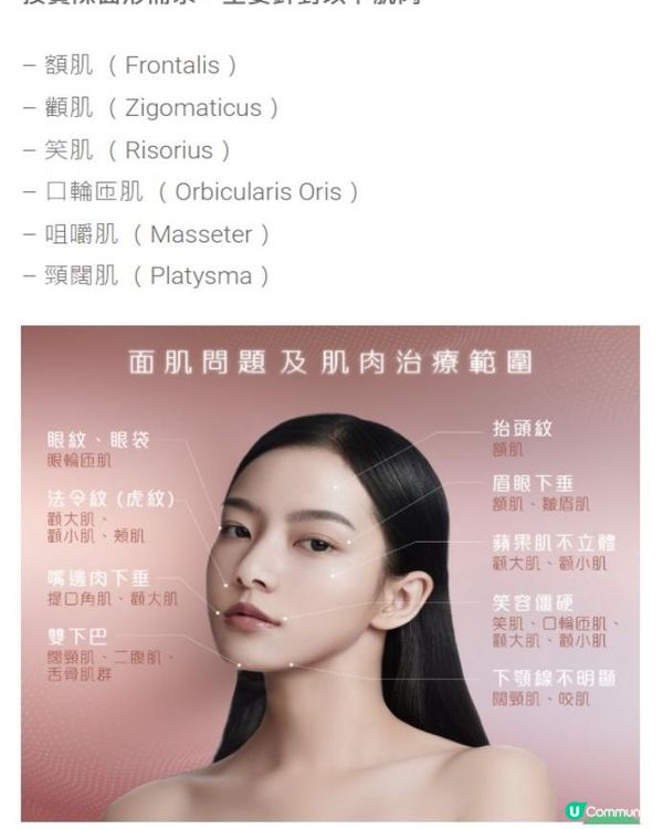 Jovena FaceStim®️深層面肌運動療程體驗！去皺回彈一步到位