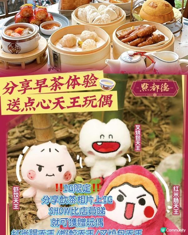 深圳新開點都德，飲茶必試！😋🥢