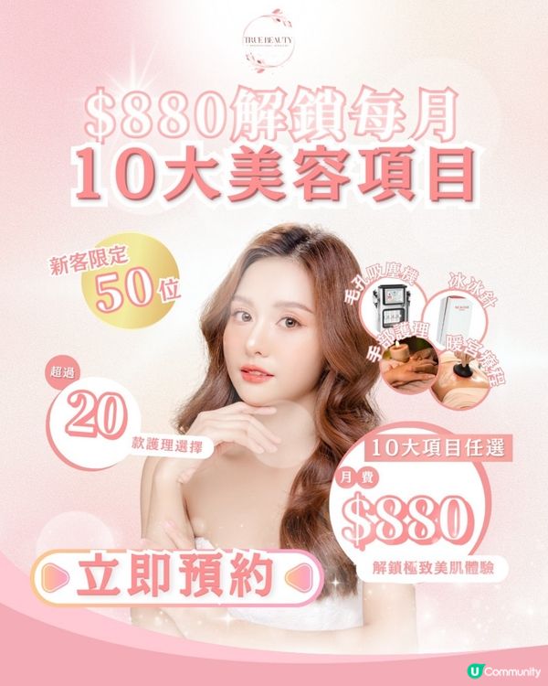 💆🏻‍♀️💜荔枝角美容院推介🥰