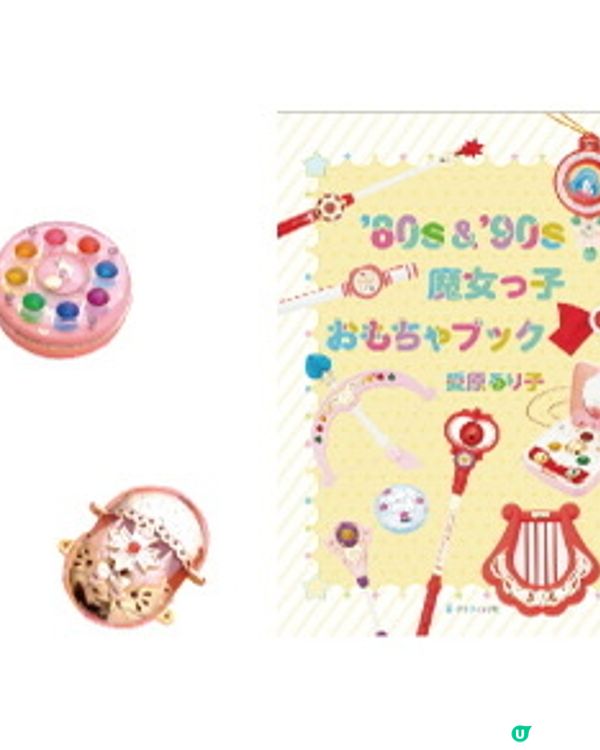 日本魔法少女之軌跡期間限定展