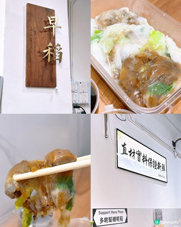 🎏土瓜灣手工腸粉‼️新舖位重開🎉