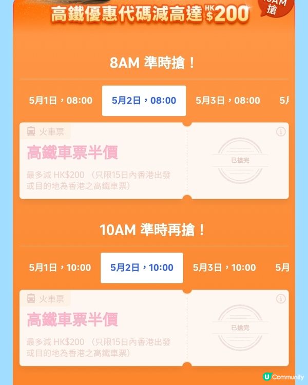 Trip.com 5.5 Mega Sales