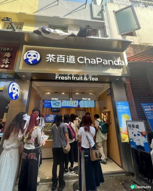 茶百道首店登陸澳門啦官也街！🥳