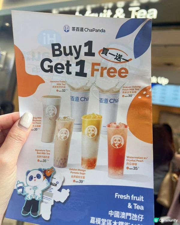 茶百道首店登陸澳門啦官也街！🥳