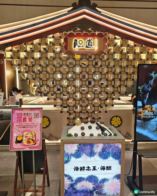 📍深圳必吃🍴膽道海膽盛宴✨