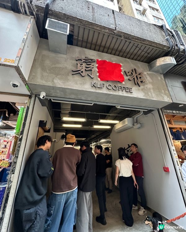 鰂魚涌新開咖啡店大排長龍❤️‍🔥必打卡「窮」啡！