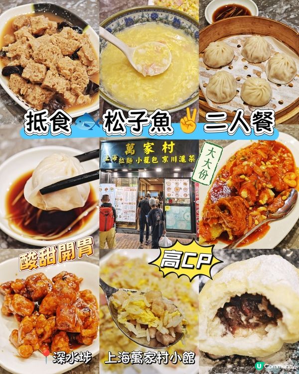 抵食🐟松子魚✌️二人餐