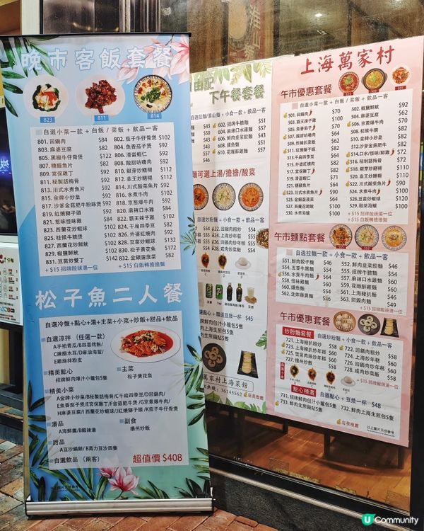 抵食🐟松子魚✌️二人餐