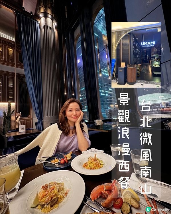 台北101景觀浪漫西餐✨