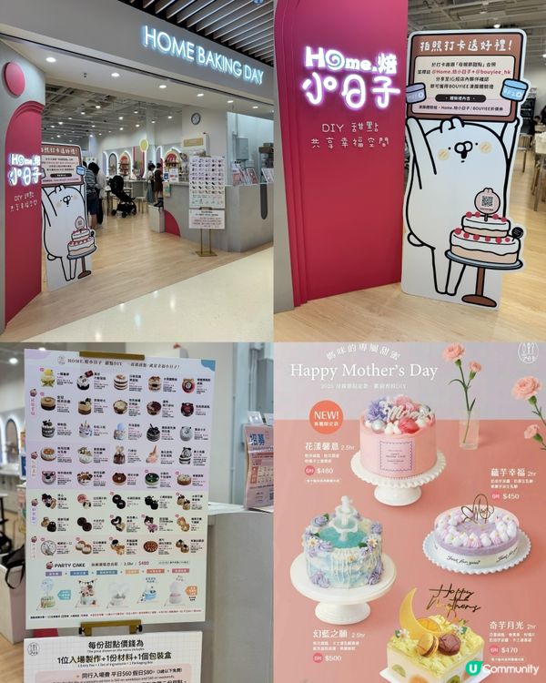 母親節蛋糕DIY 💖  手作甜蜜時光