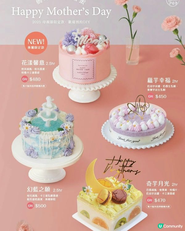 母親節蛋糕DIY 💖  手作甜蜜時光