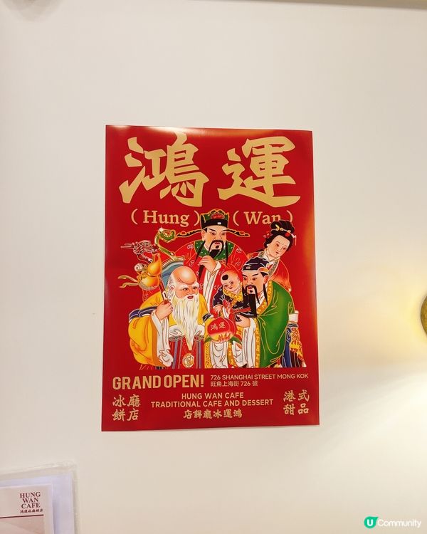 旺角新開《行運一條龍》鴻運茶餐廳🔥電影場景＋超好食豬扒炒飯😍