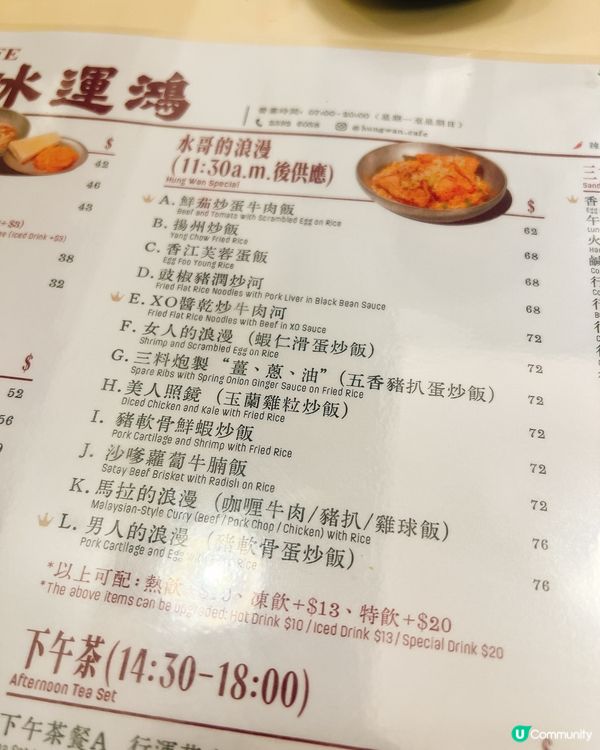 旺角新開《行運一條龍》鴻運茶餐廳🔥電影場景＋超好食豬扒炒飯😍