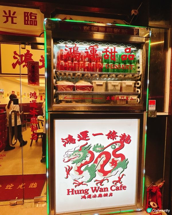 旺角新開《行運一條龍》鴻運茶餐廳🔥電影場景＋超好食豬扒炒飯😍