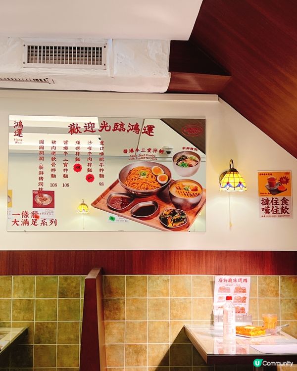 旺角新開《行運一條龍》鴻運茶餐廳🔥電影場景＋超好食豬扒炒飯😍