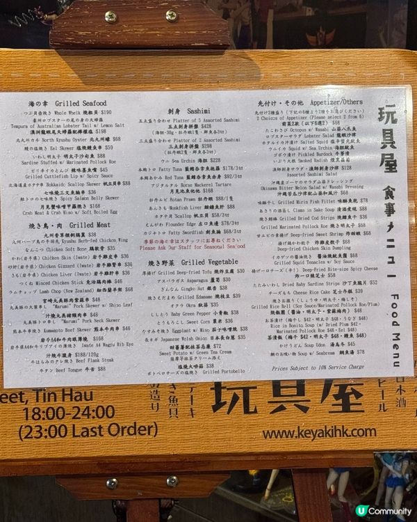 🏮天后玩味居酒屋，打卡必備！必食甲羅燒！天婦羅🍤！