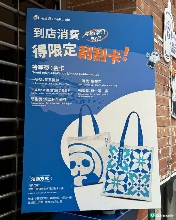 澳門茶百道終於開啦！🥳🎉期間限定買一送一🔥超級抵飲💖