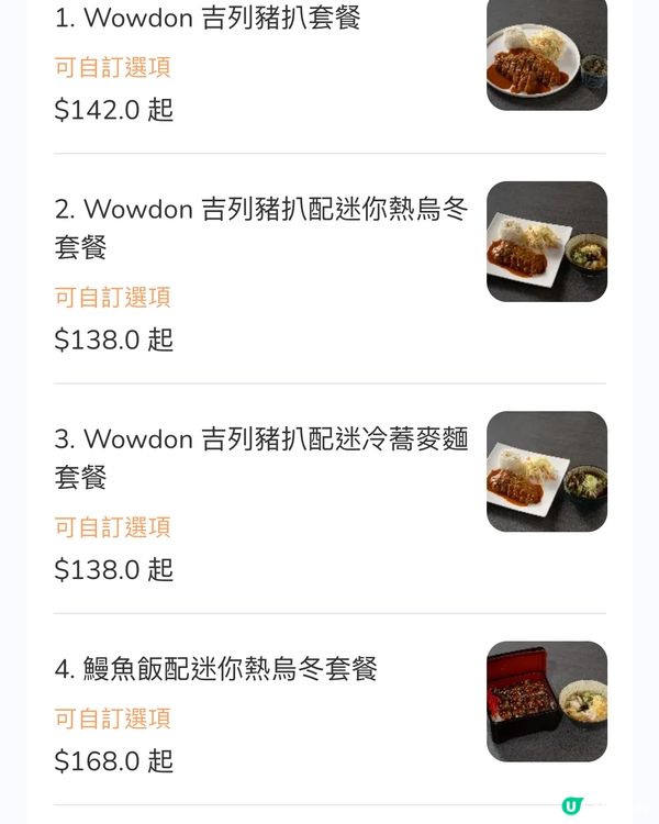 🍜 啟德Sogo手造烏冬💖18小時嘅堅持！🤤大排長龍🔥