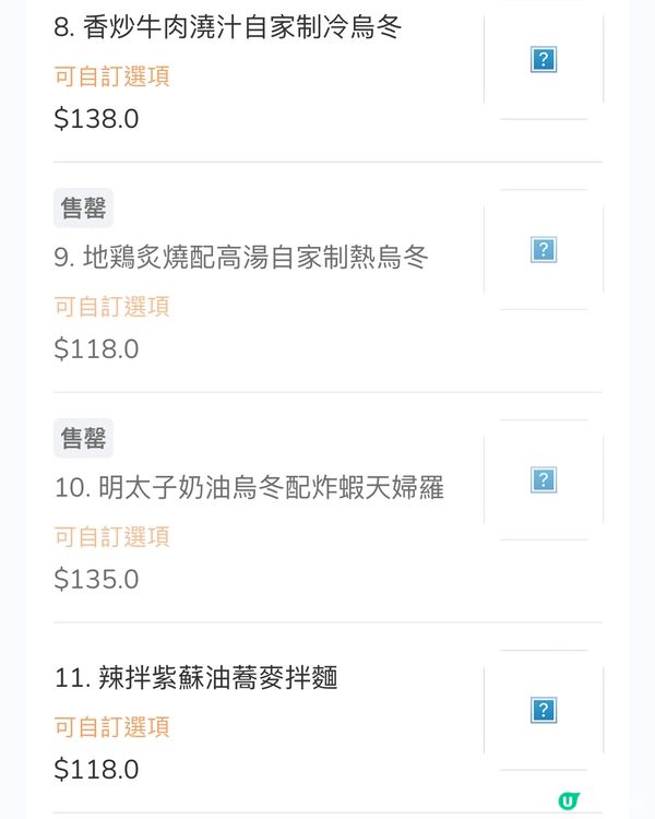 🍜 啟德Sogo手造烏冬💖18小時嘅堅持！🤤大排長龍🔥