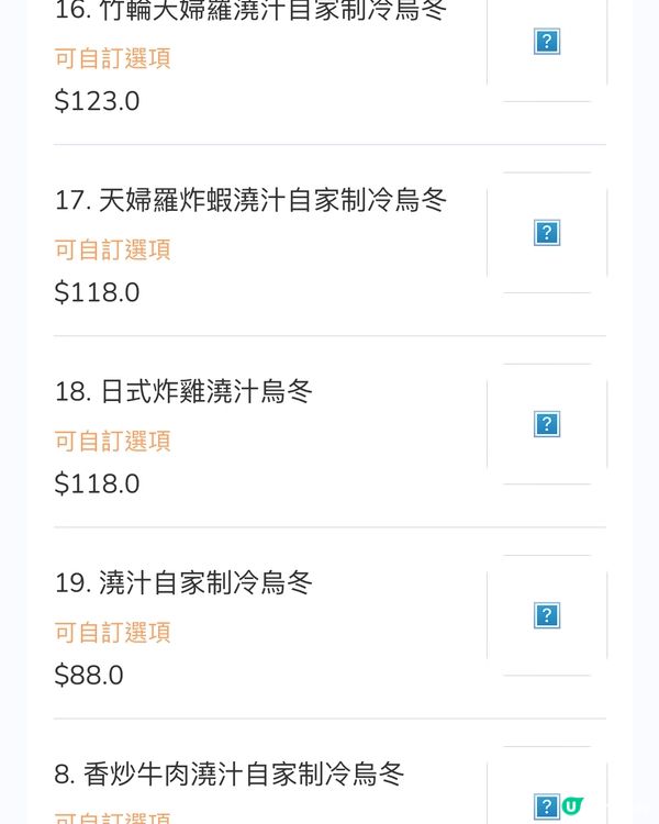 🍜 啟德Sogo手造烏冬💖18小時嘅堅持！🤤大排長龍🔥